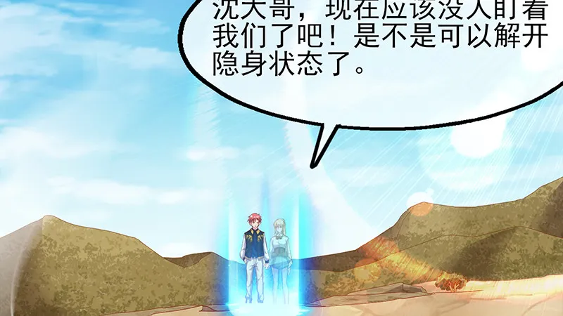 你真的是来考核的吗？ 第23页