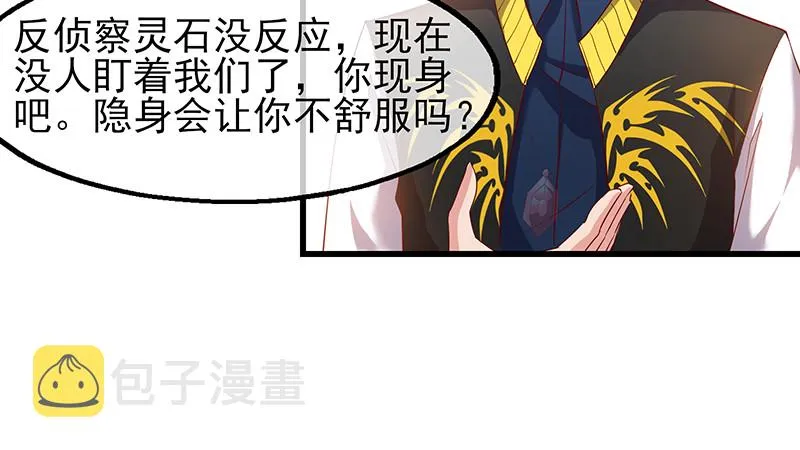 你真的是来考核的吗？ 第25页