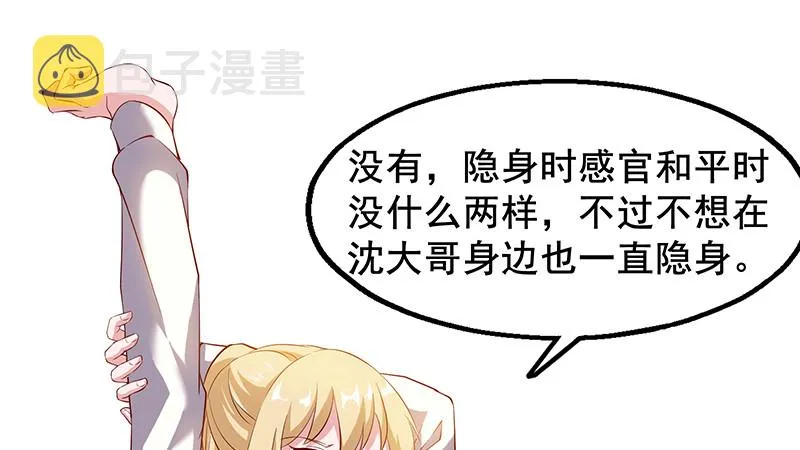 你真的是来考核的吗？ 第26页