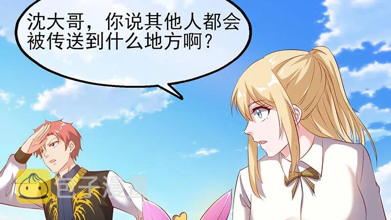你真的是来考核的吗？ 第29页