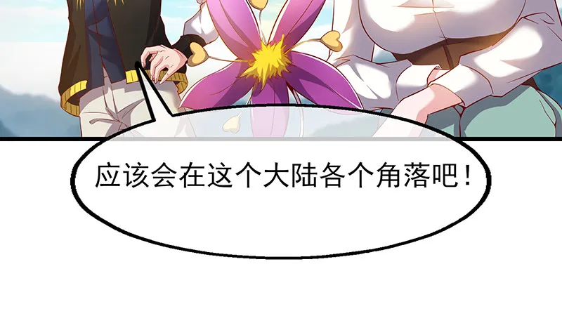 你真的是来考核的吗？ 第30页