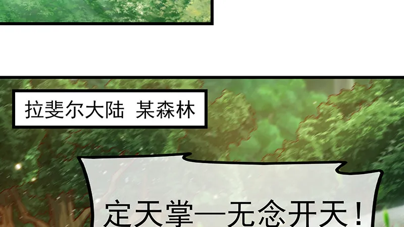 你真的是来考核的吗？ 第32页