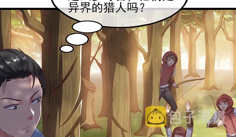 你真的是来考核的吗？ 第38页