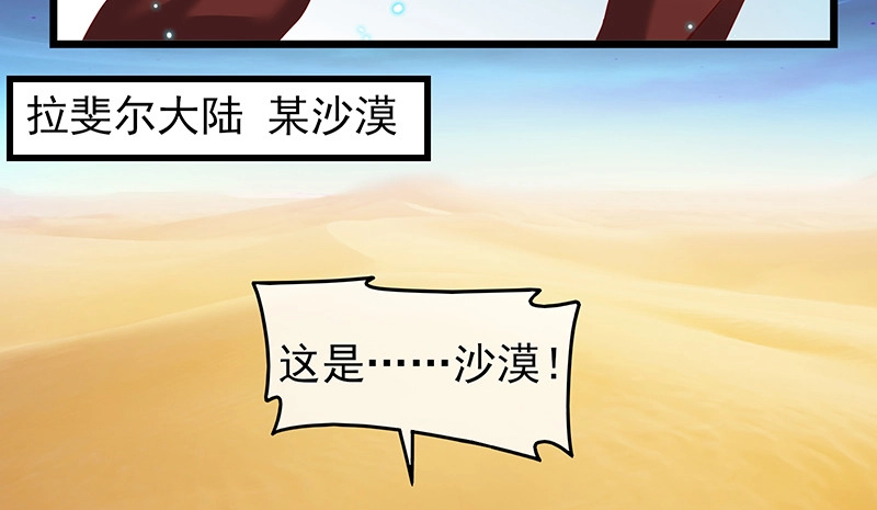 你真的是来考核的吗？ 第43页