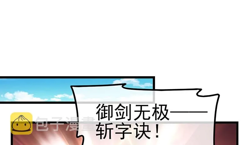 你真的是来考核的吗？ 第51页