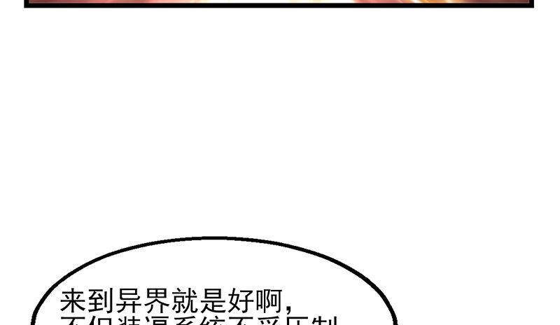 你真的是来考核的吗？ 第53页