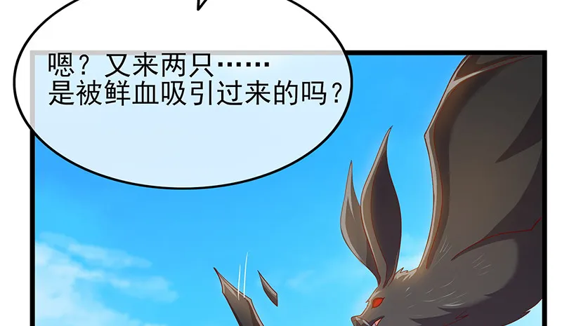 你真的是来考核的吗？ 第57页
