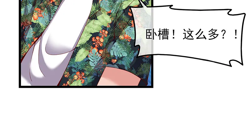 你真的是来考核的吗？ 第66页