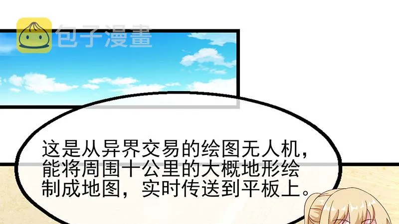 你真的是来考核的吗？ 第68页