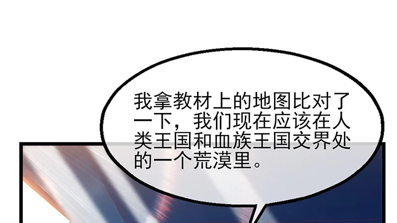 你真的是来考核的吗？ 第71页