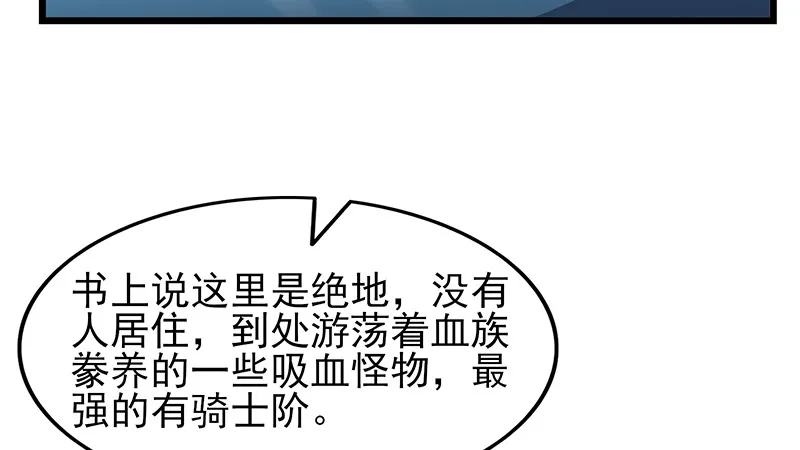 你真的是来考核的吗？ 第73页