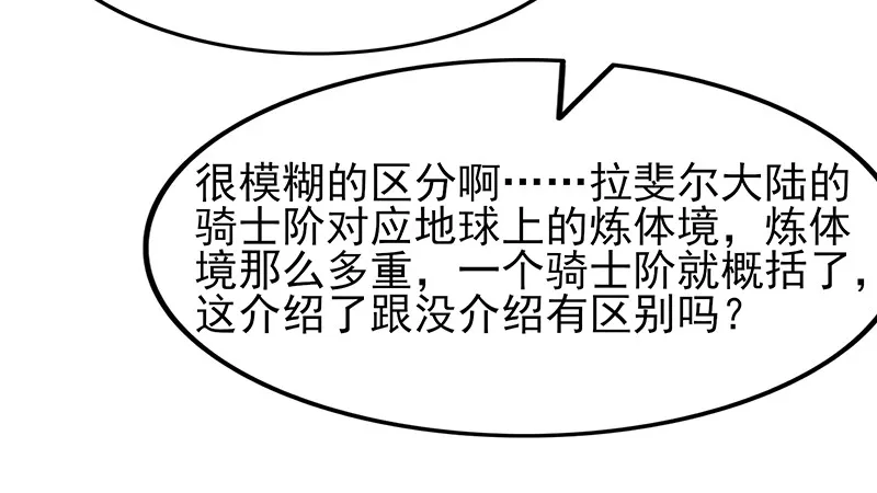你真的是来考核的吗？ 第74页