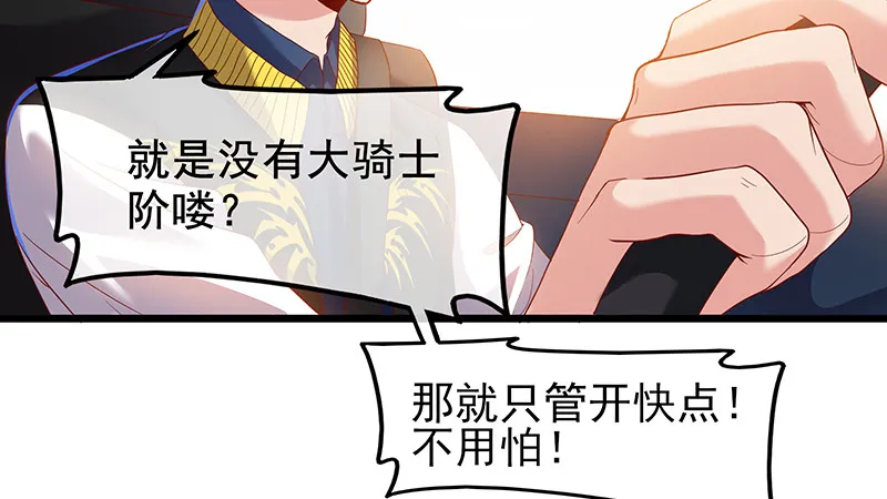 你真的是来考核的吗？ 第76页