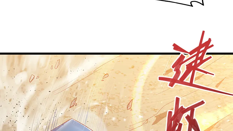 你真的是来考核的吗？ 第77页