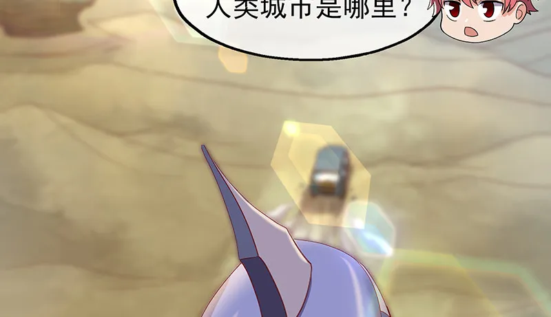 你真的是来考核的吗？ 第81页