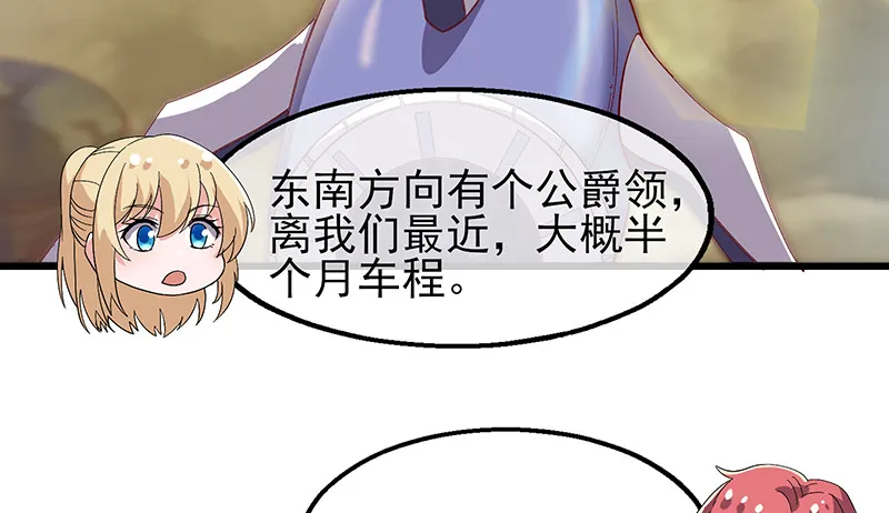 你真的是来考核的吗？ 第82页