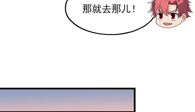 你真的是来考核的吗？ 第83页