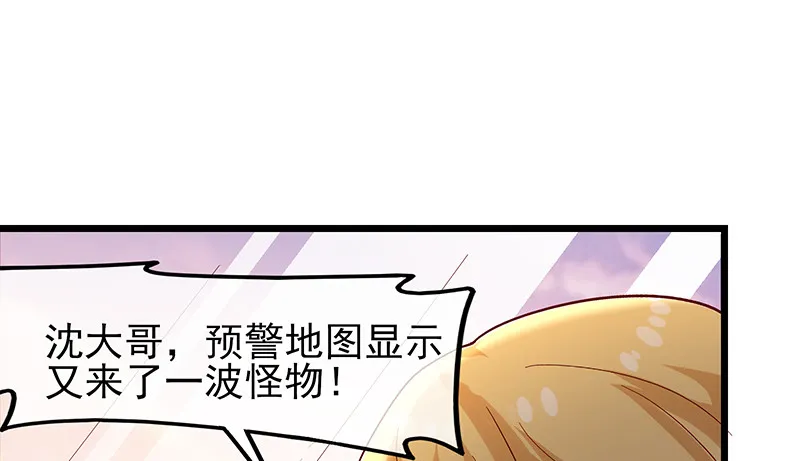 你真的是来考核的吗？ 第87页