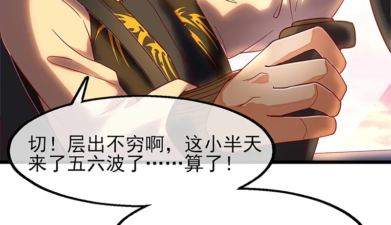 你真的是来考核的吗？ 第91页