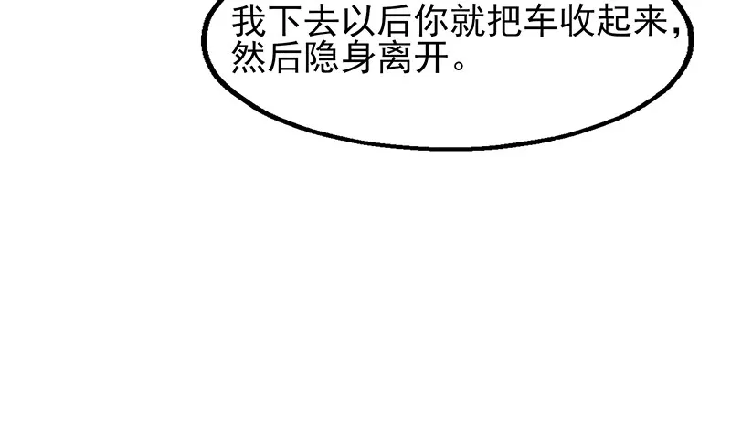 你真的是来考核的吗？ 第92页
