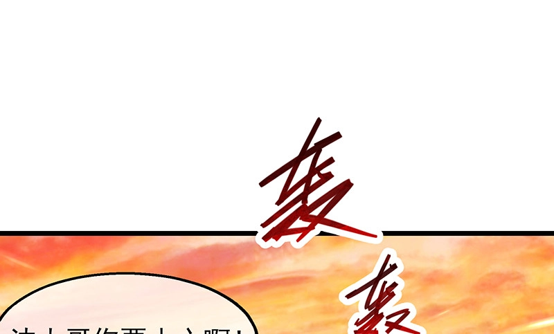 你真的是来考核的吗？ 第93页