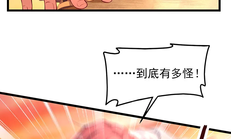你真的是来考核的吗？ 第99页