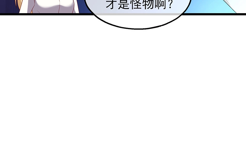 你真的是来考核的吗？ 第107页