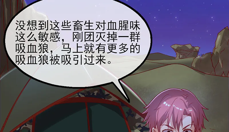 你真的是来考核的吗？ 第110页
