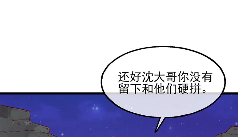 你真的是来考核的吗？ 第113页