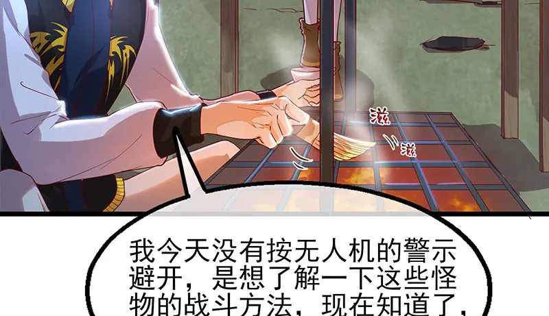 你真的是来考核的吗？ 第115页