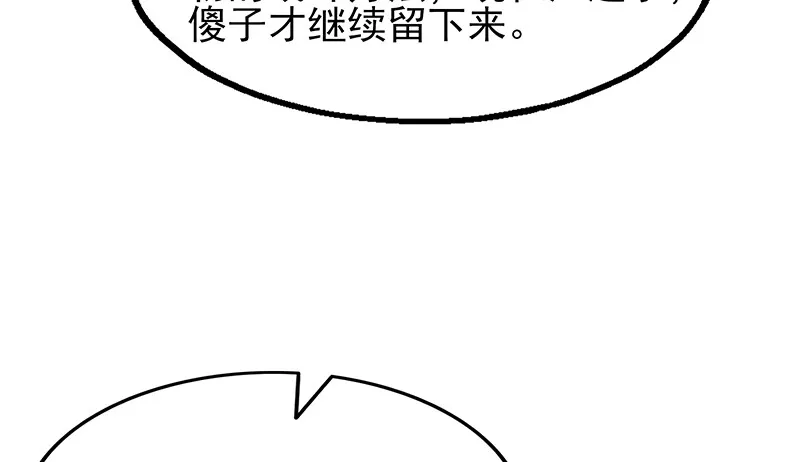 你真的是来考核的吗？ 第116页