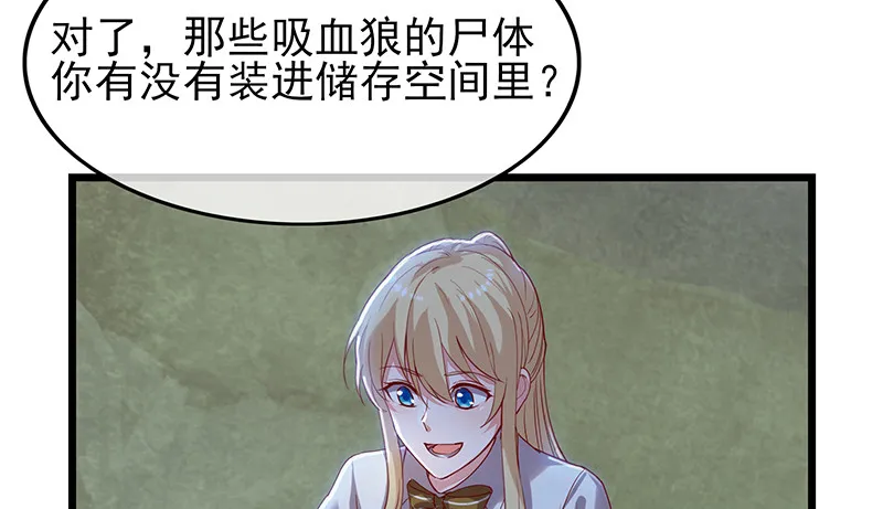 你真的是来考核的吗？ 第117页