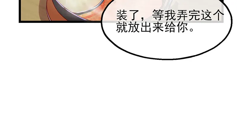 你真的是来考核的吗？ 第119页