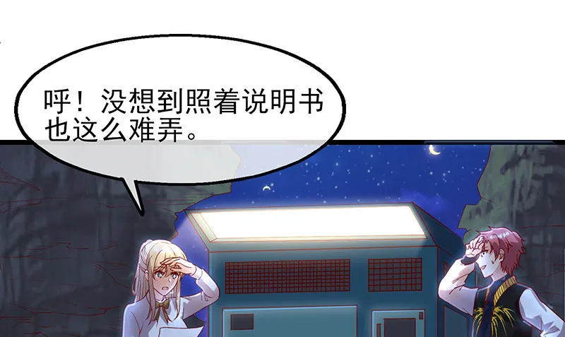 你真的是来考核的吗？ 第121页