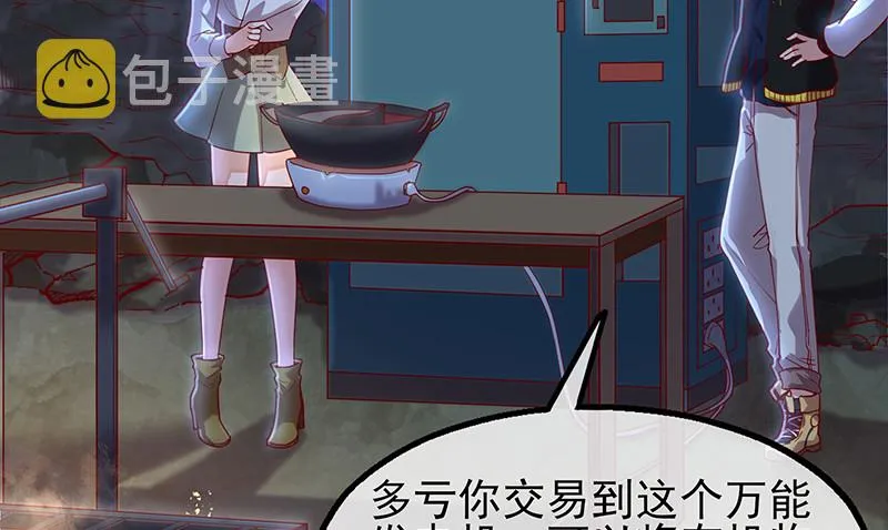 你真的是来考核的吗？ 第122页