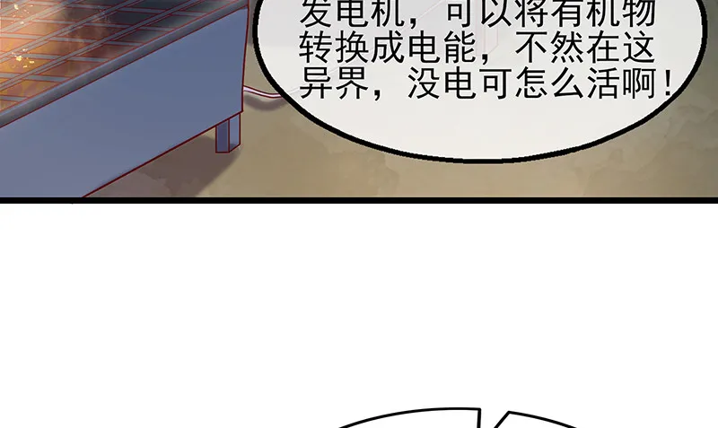 你真的是来考核的吗？ 第123页