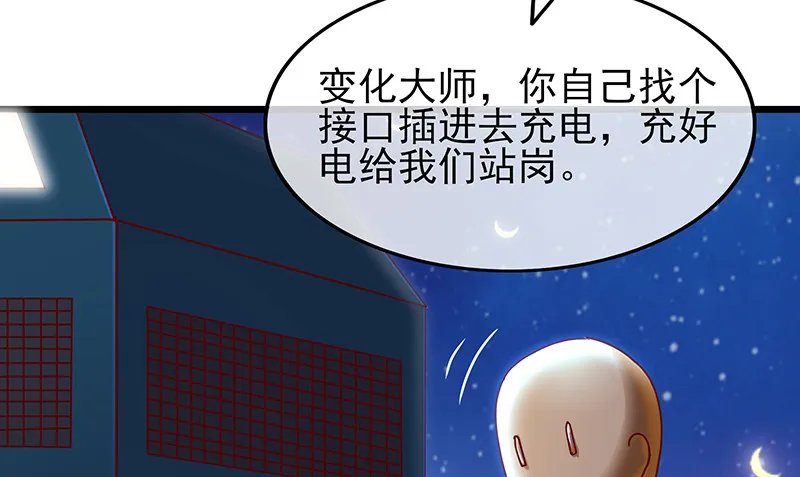 你真的是来考核的吗？ 第124页