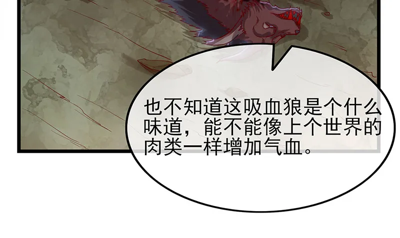 你真的是来考核的吗？ 第128页