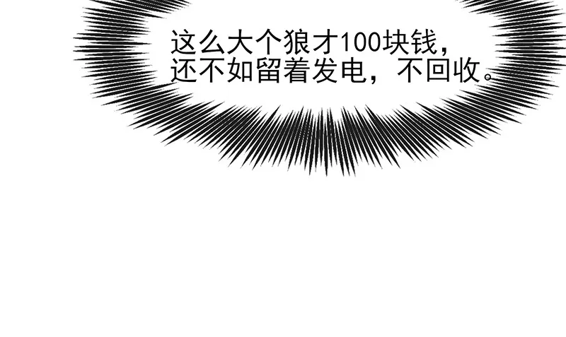 你真的是来考核的吗？ 第131页