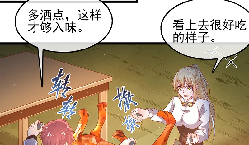你真的是来考核的吗？ 第136页