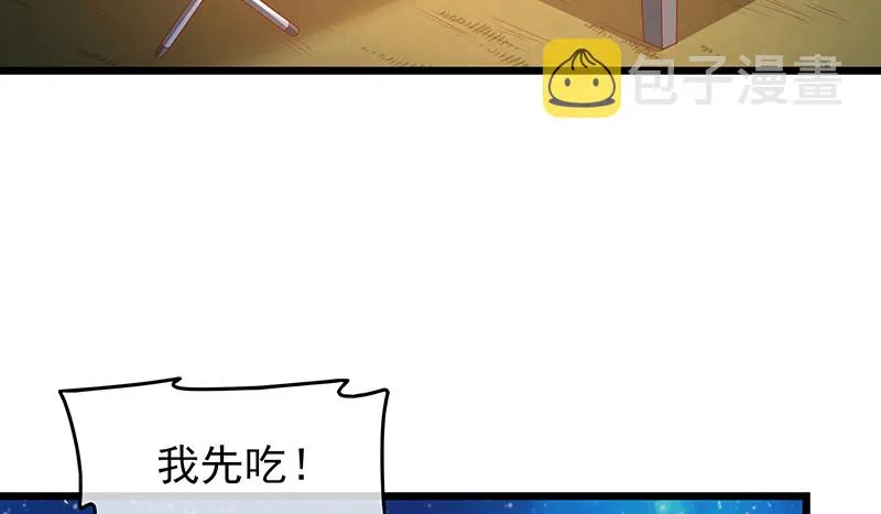 你真的是来考核的吗？ 第138页