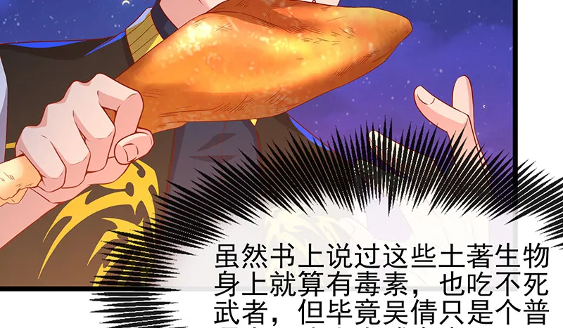 你真的是来考核的吗？ 第140页