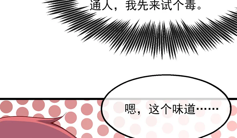 你真的是来考核的吗？ 第141页