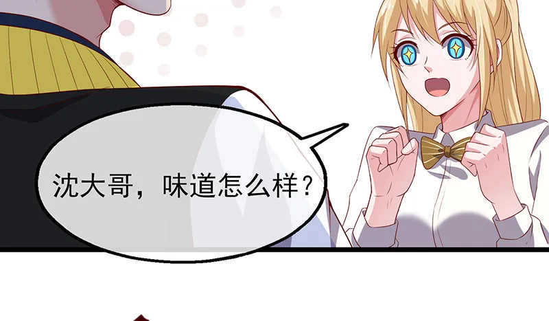 你真的是来考核的吗？ 第143页