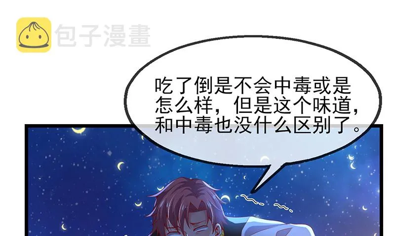 你真的是来考核的吗？ 第147页