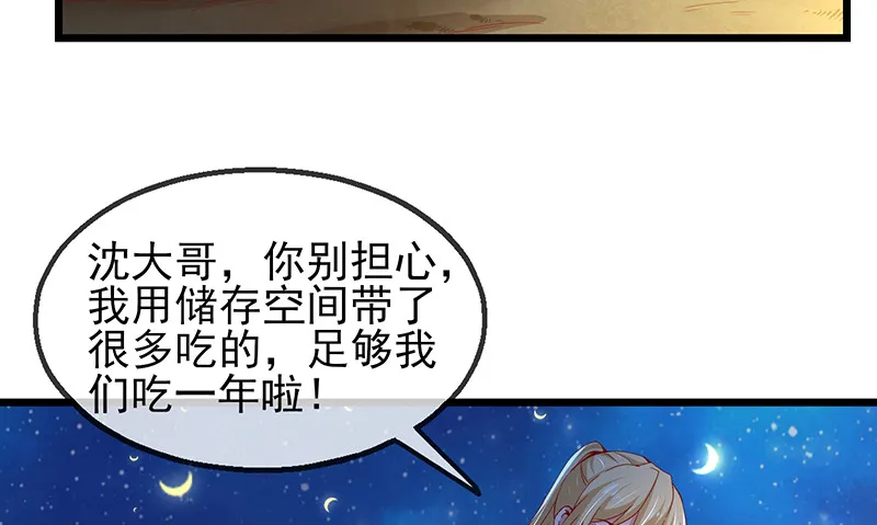 你真的是来考核的吗？ 第149页