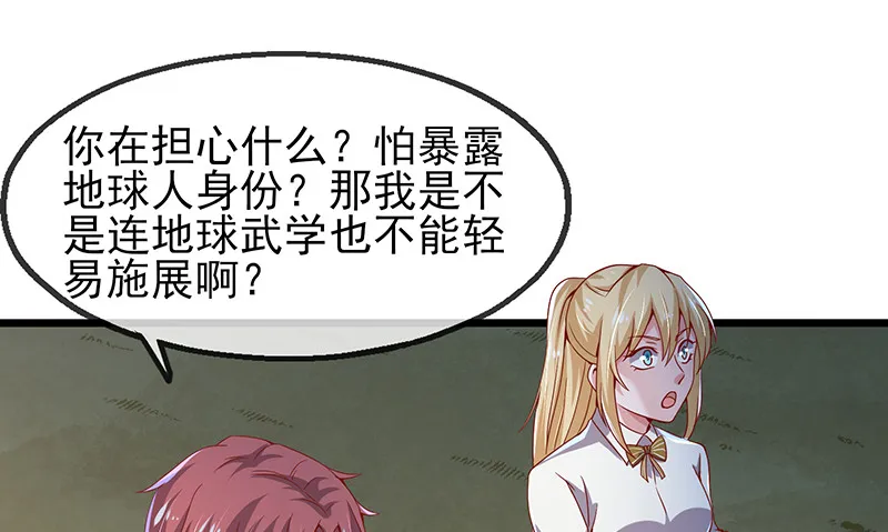你真的是来考核的吗？ 第158页