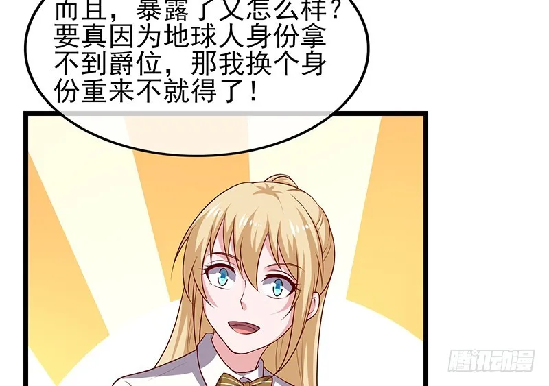 你真的是来考核的吗？ 第165页