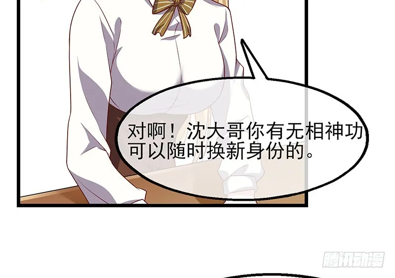 你真的是来考核的吗？ 第166页