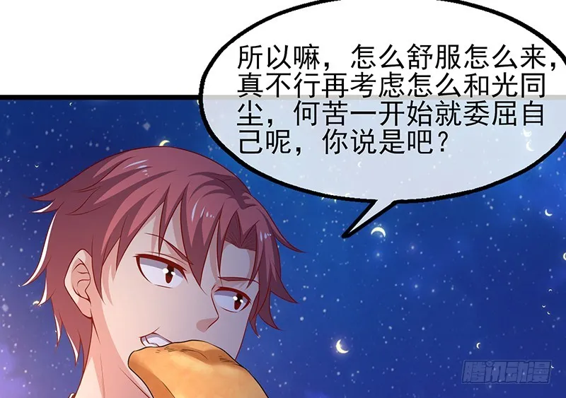 你真的是来考核的吗？ 第167页